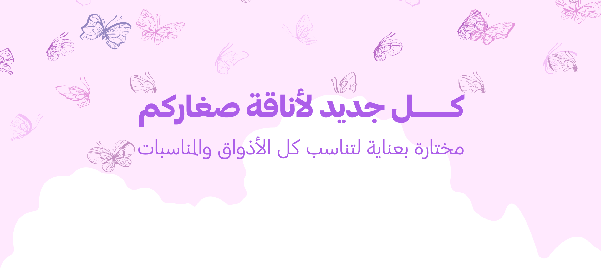 fixed banner