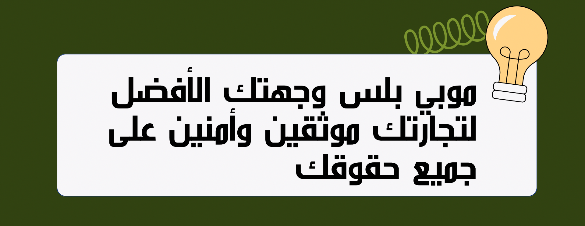 موبي بلس image-slider-1