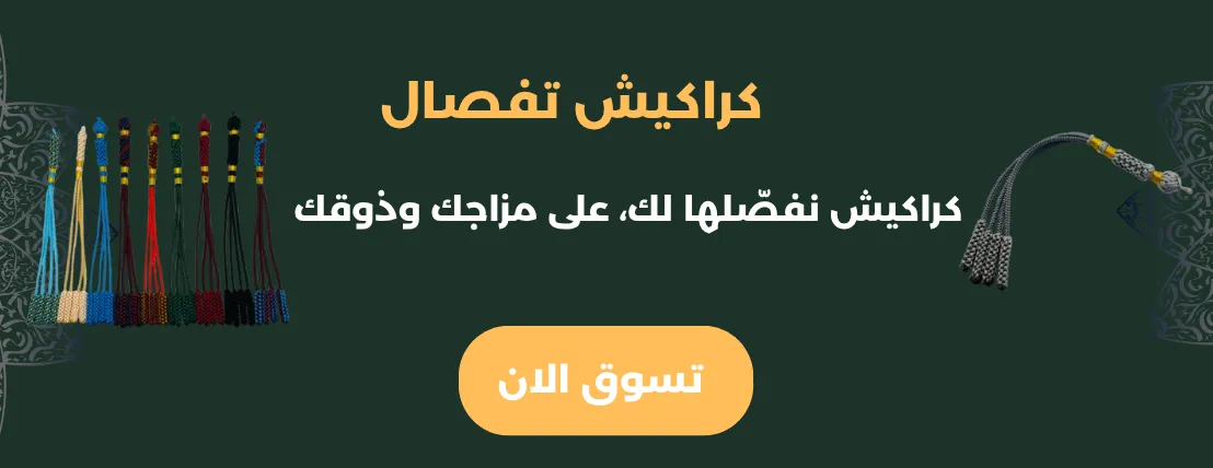 كركوشة و مسباح image-slider-1