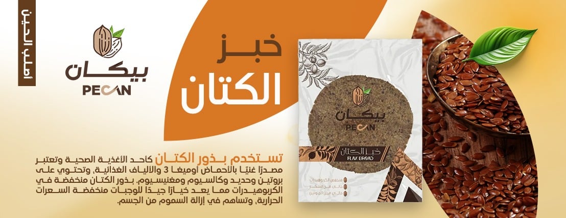 مصنع جوز ولوز للمنتجات الغذائية image-slider-2