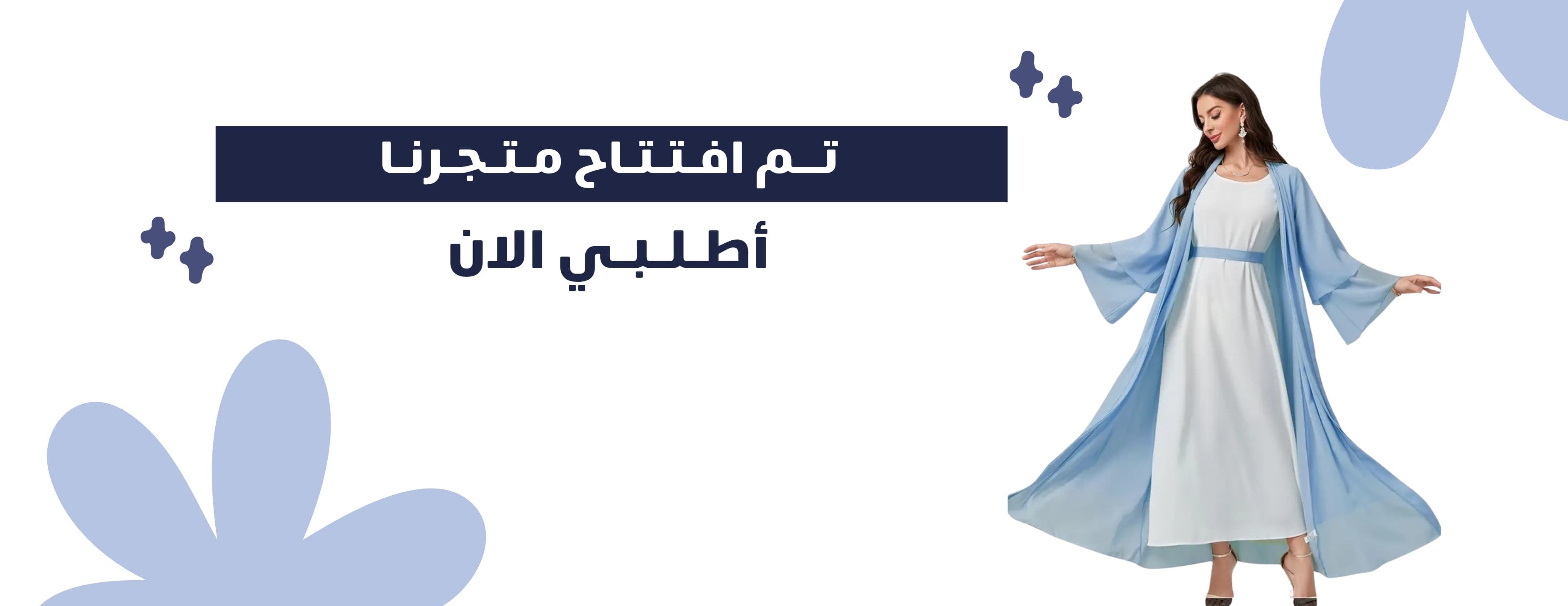 جلابيات دار سلوى image-slider-3