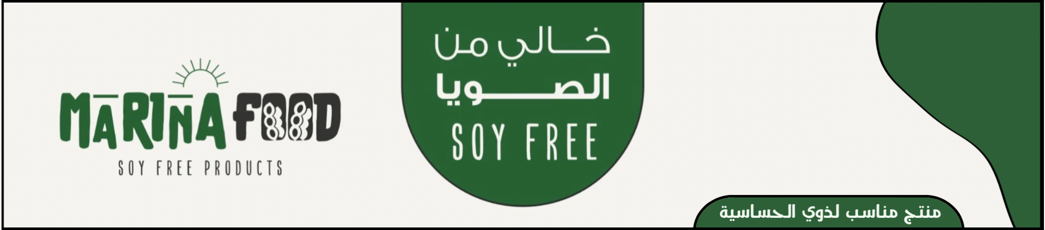 fixed banner