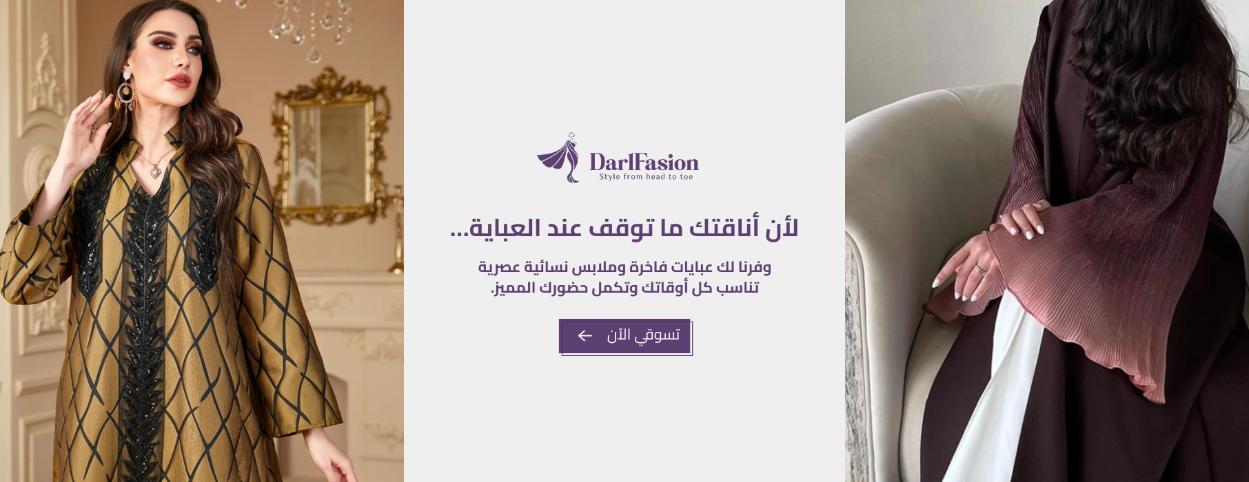 DARELFASHION image-slider-0