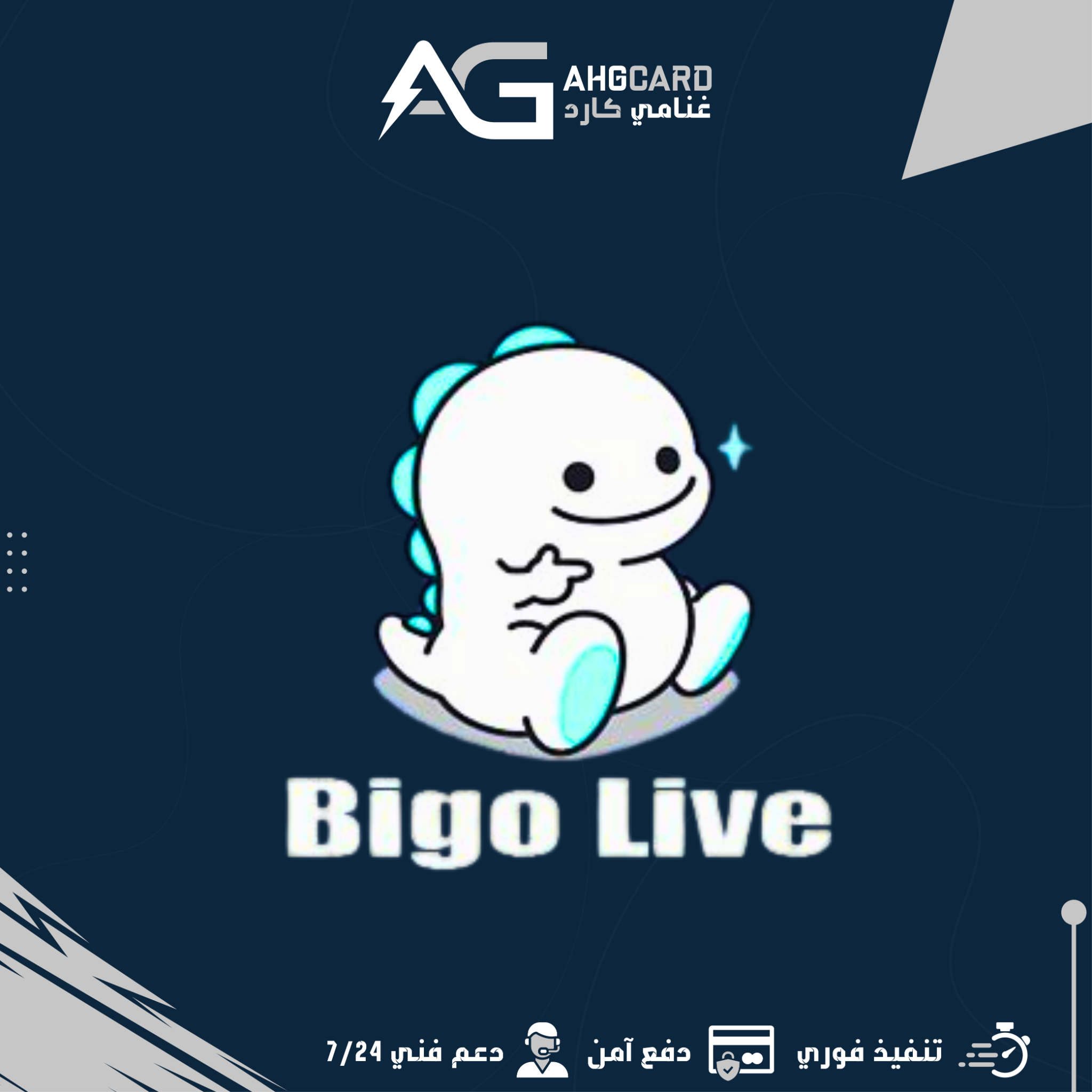 شحن بيقو لايف