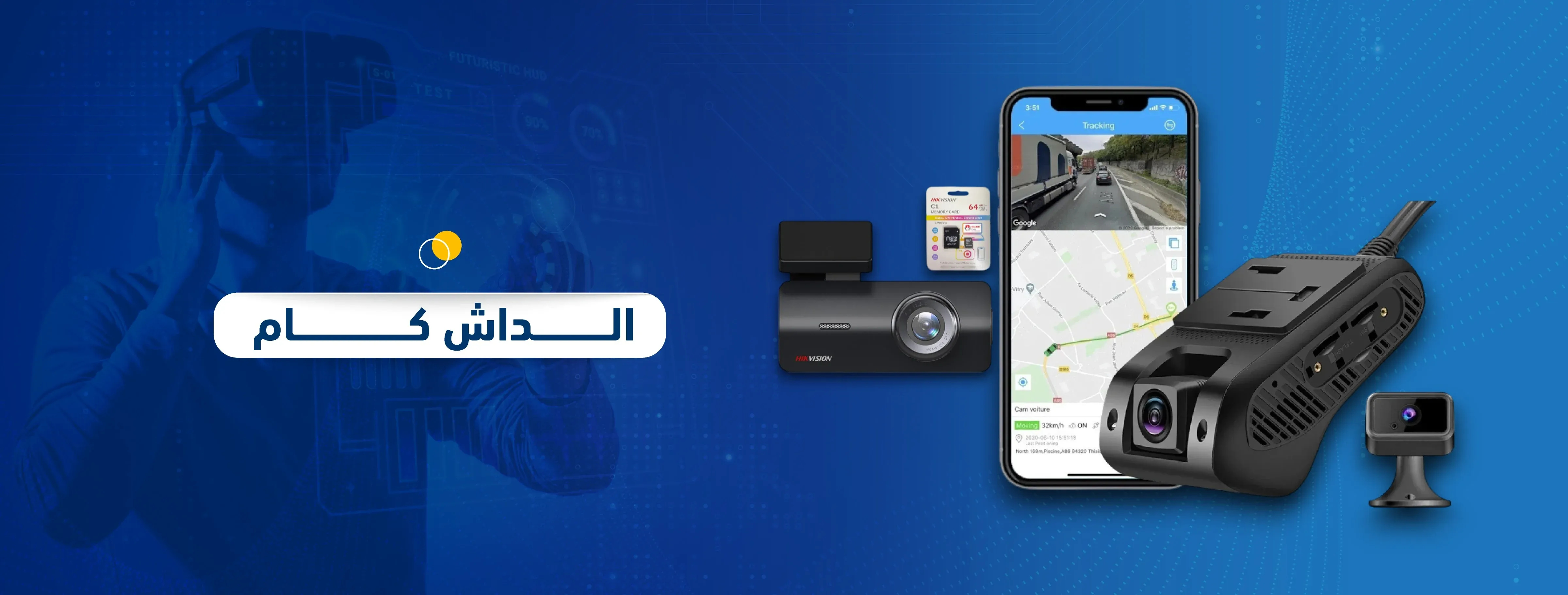 اسطول كام لكاميرات المراقبة