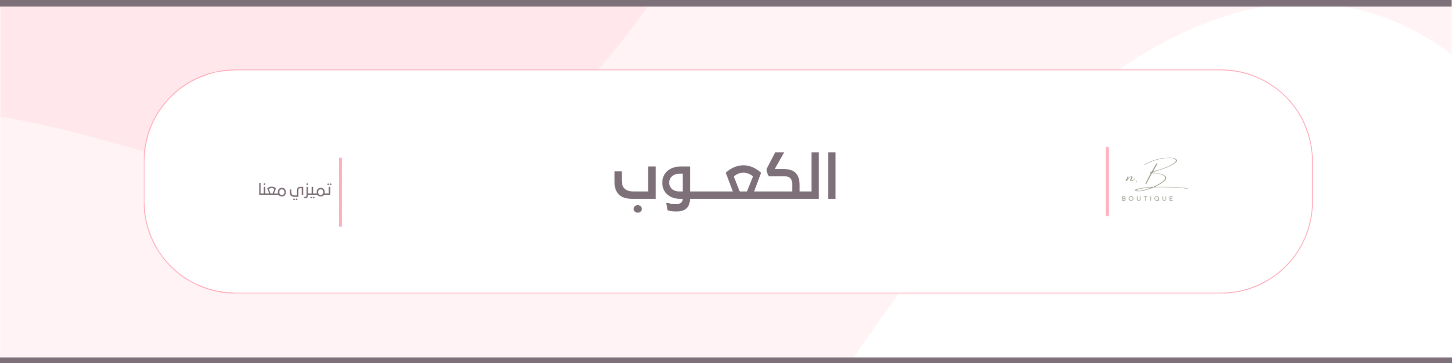fixed banner
