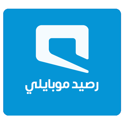 رصيد موبايلي