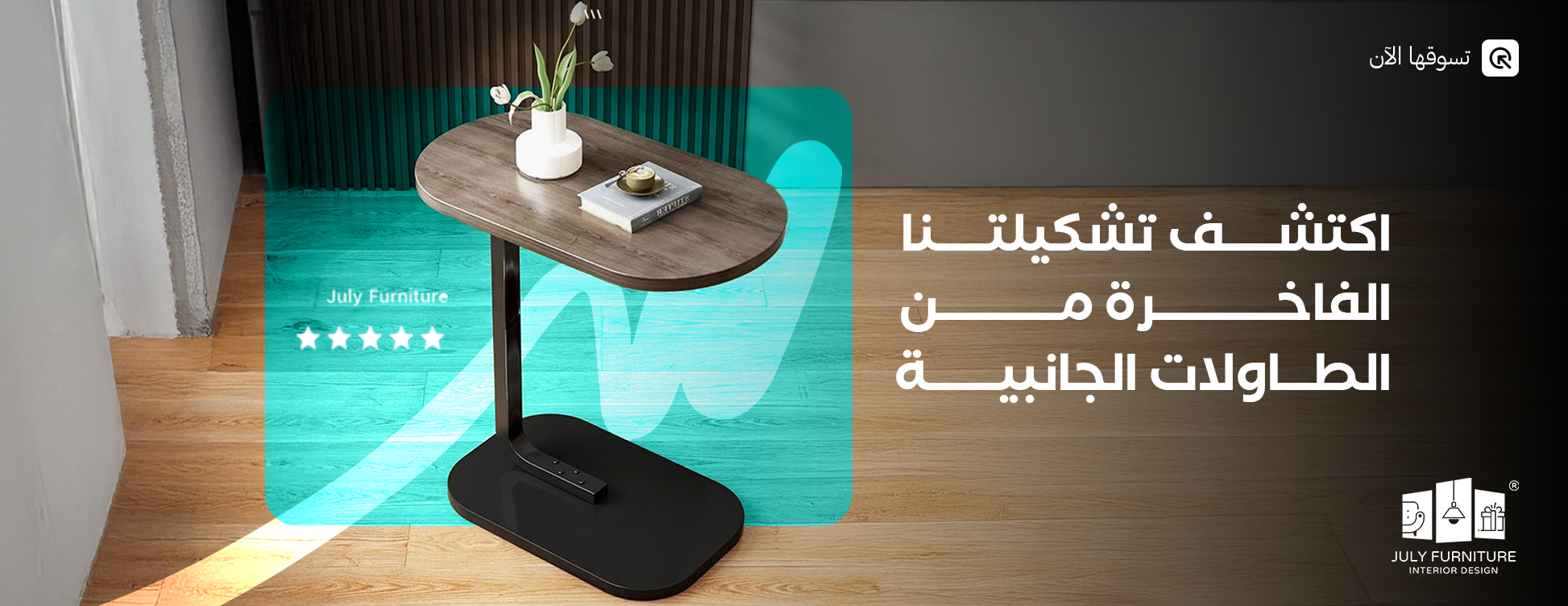 ®July furniture image-slider-1