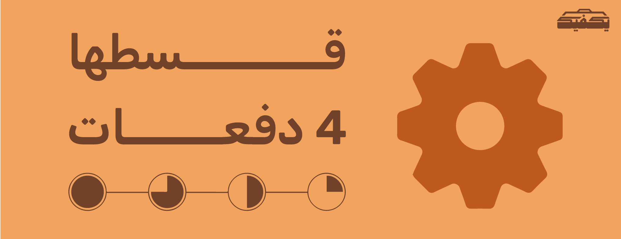 يــكفيـك | YKFYK image-slider-1