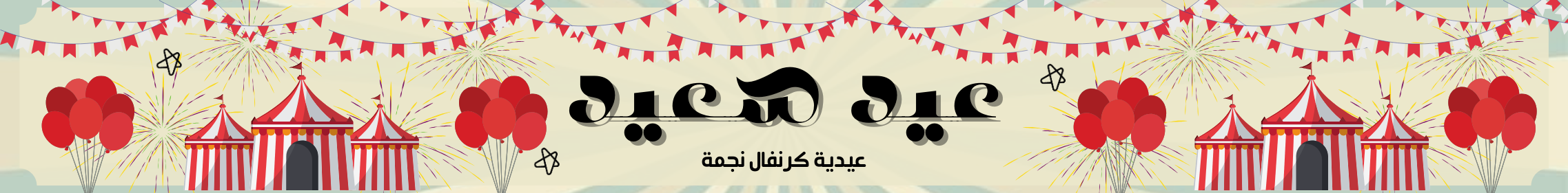 fixed banner