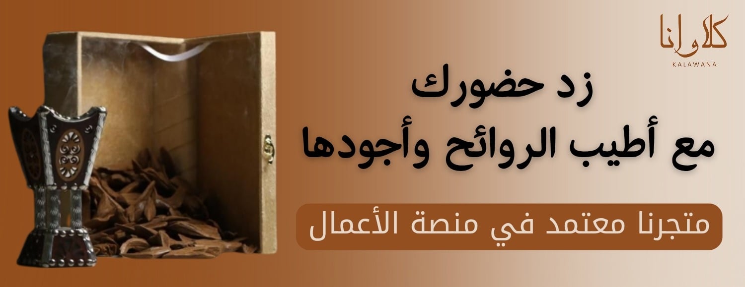 كلاوانا | KALAWANA image-slider-1