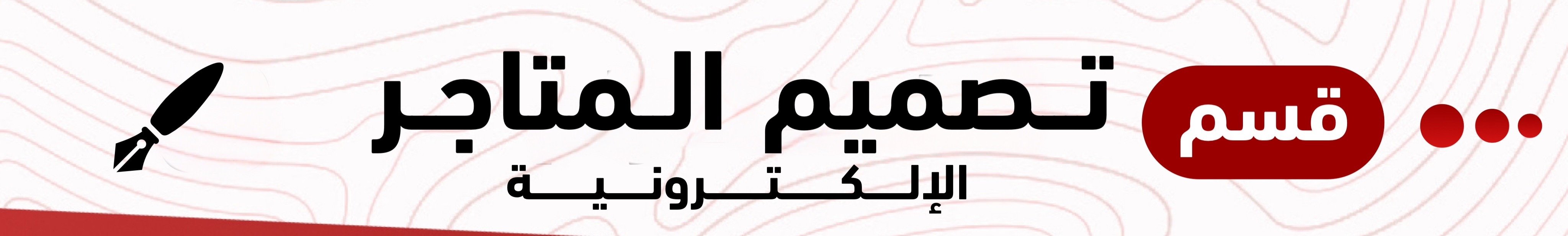 fixed banner