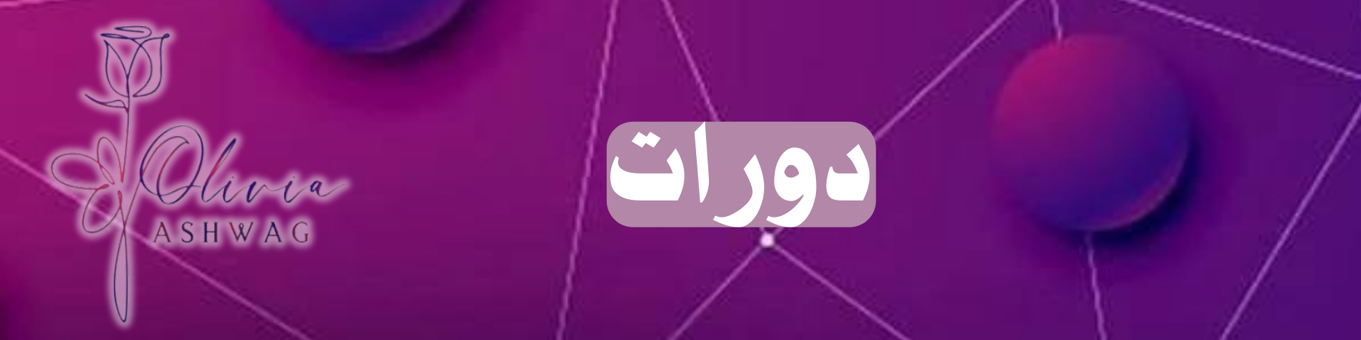 fixed banner