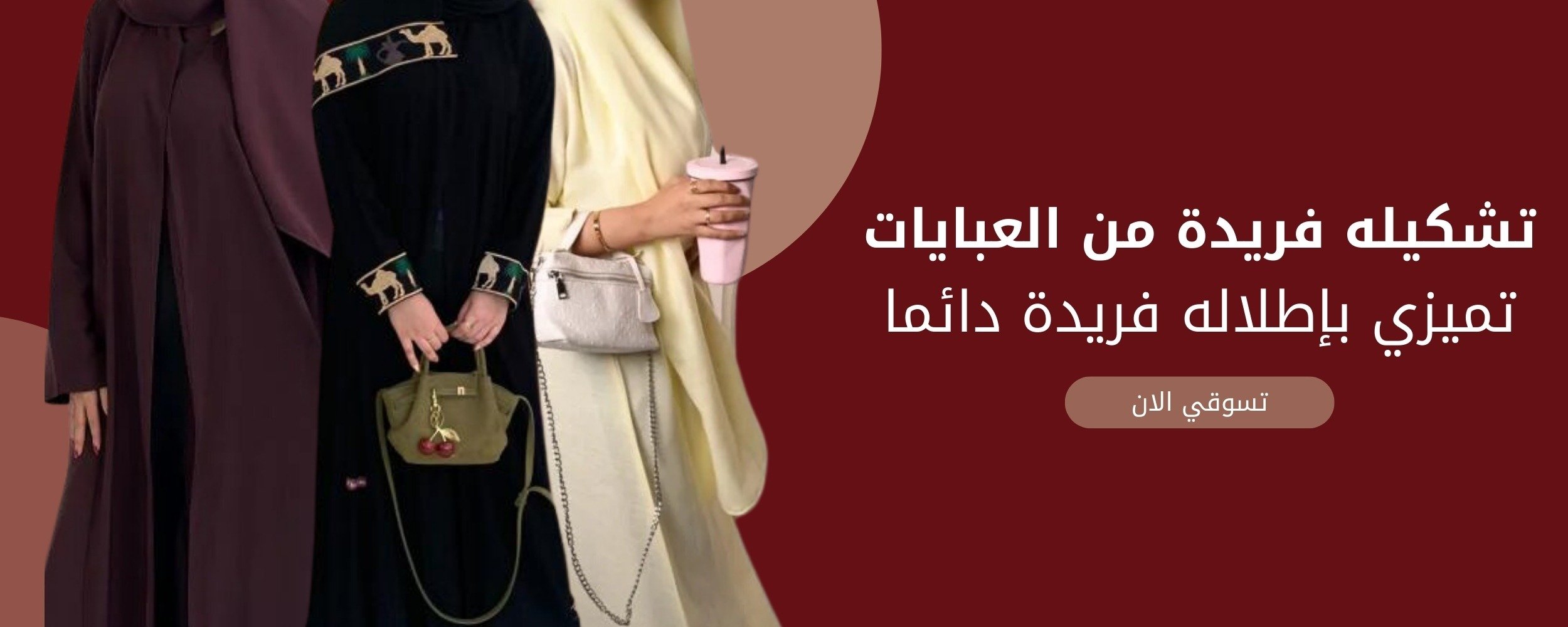 fixed banner