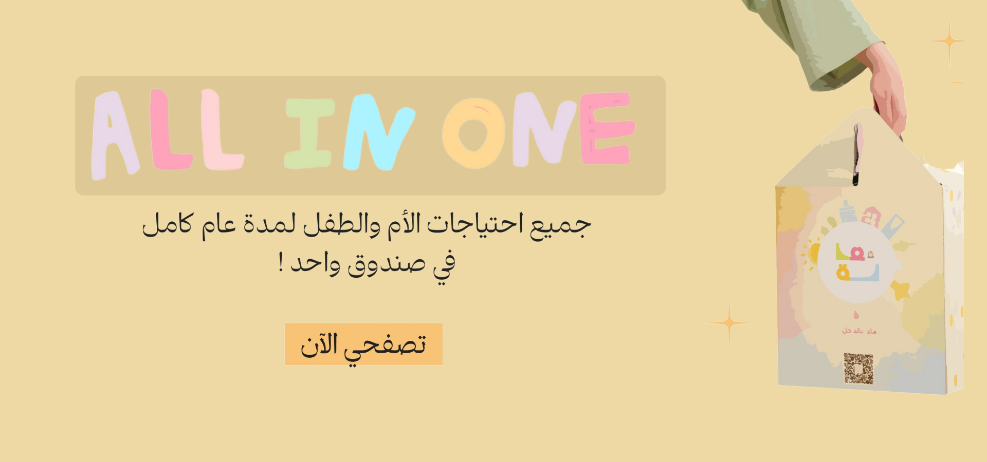 fixed banner