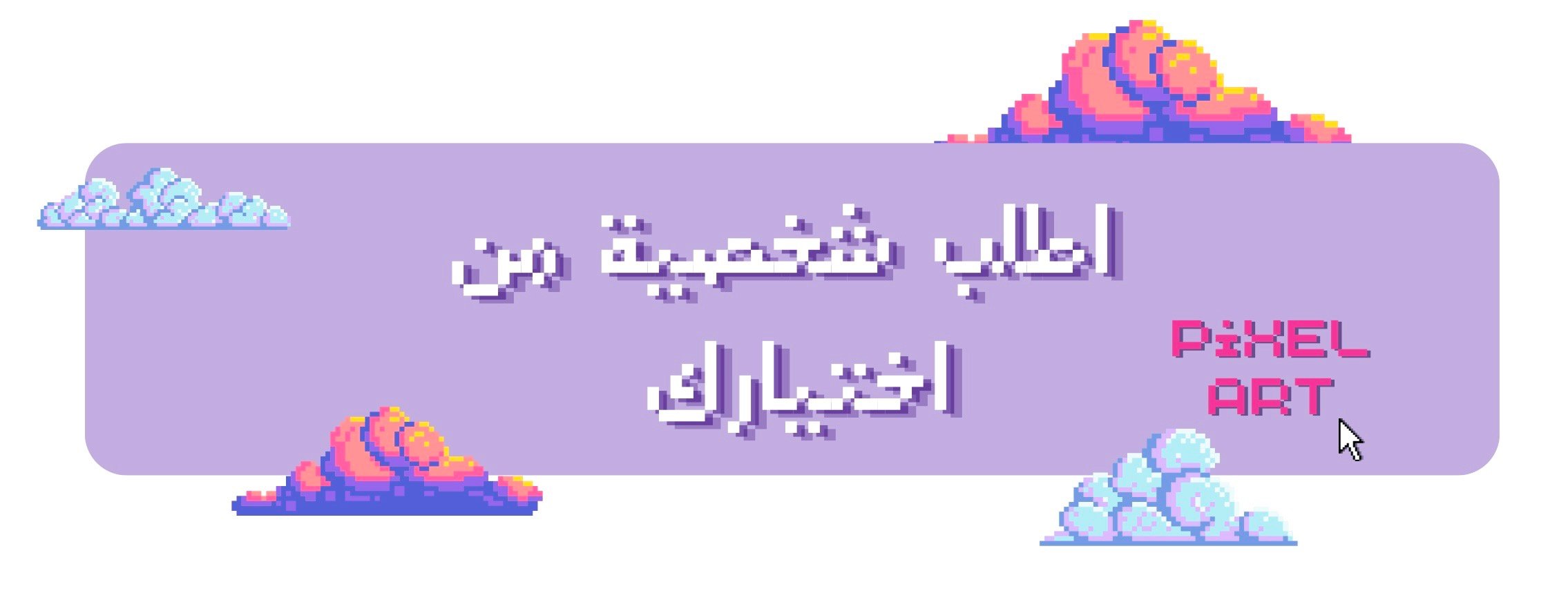 fixed banner