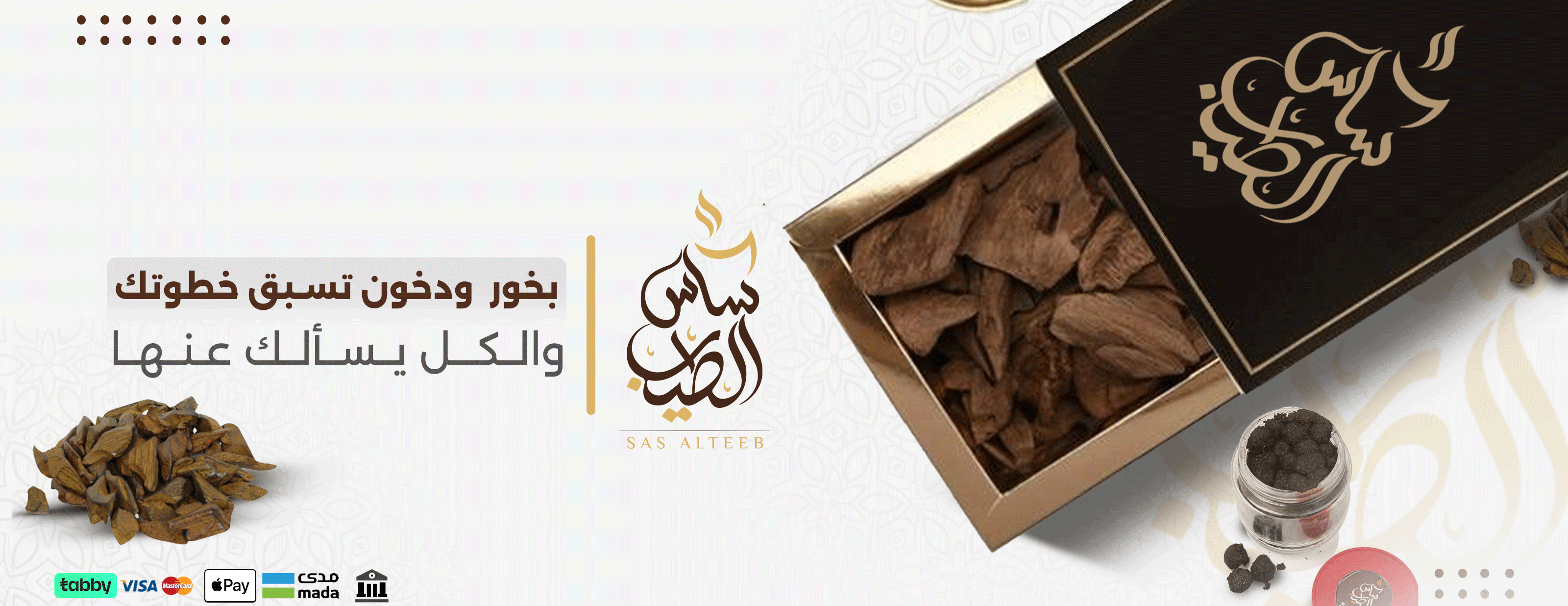 ساس الطيب للعود والعطور image-slider-0