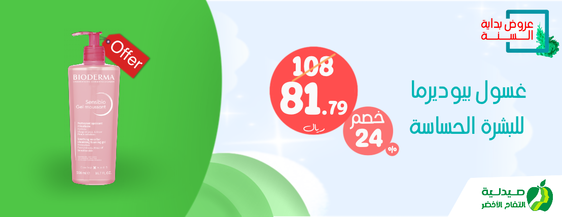 صيدلية التفاح الأخضر image-slider-5