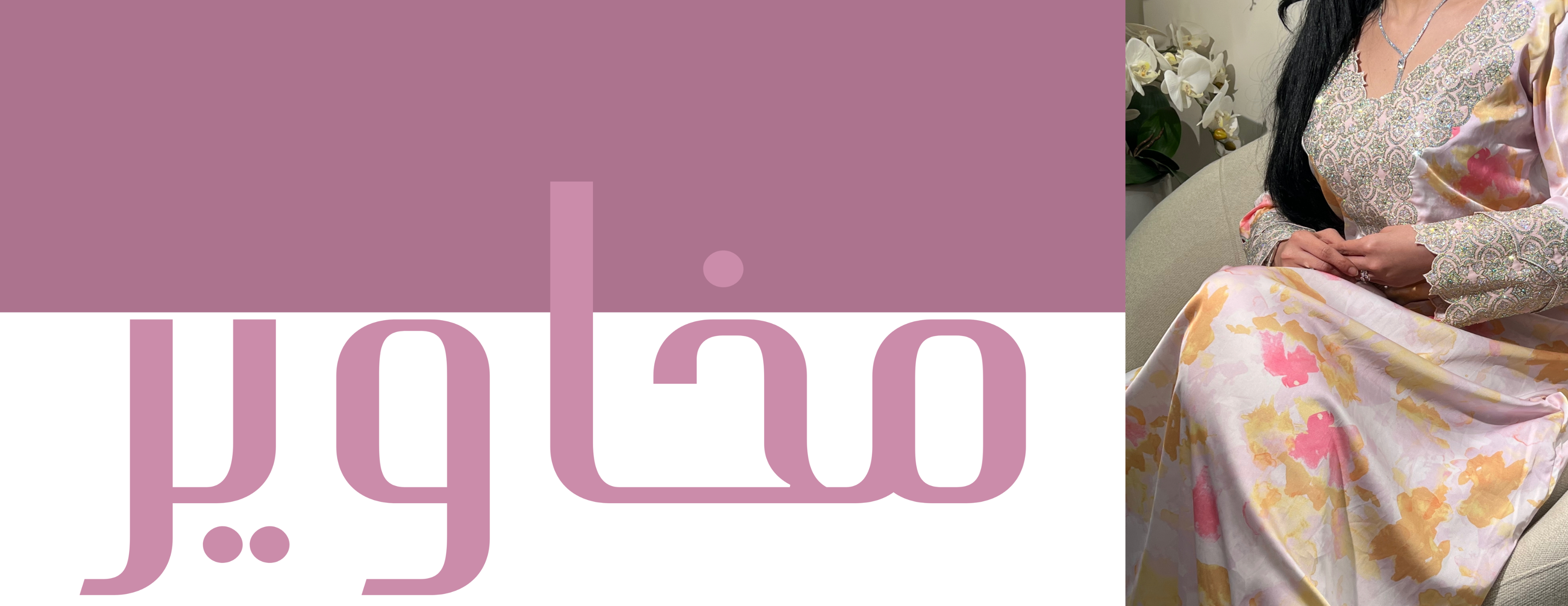 نجلاء الحزيمي - لاين image-slider-0