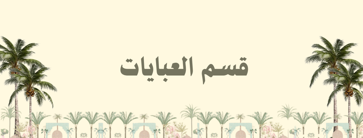 fixed banner