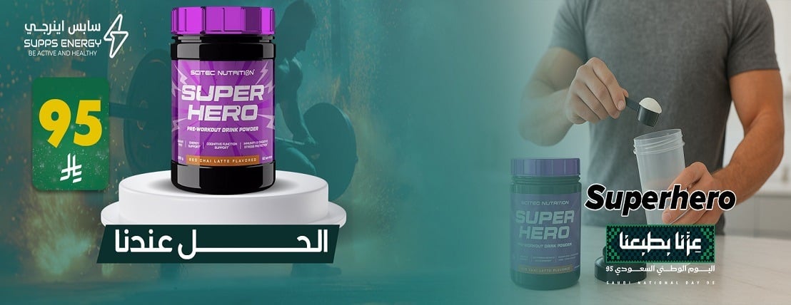 SABS Energy store for nutritional supplements image-slider-1