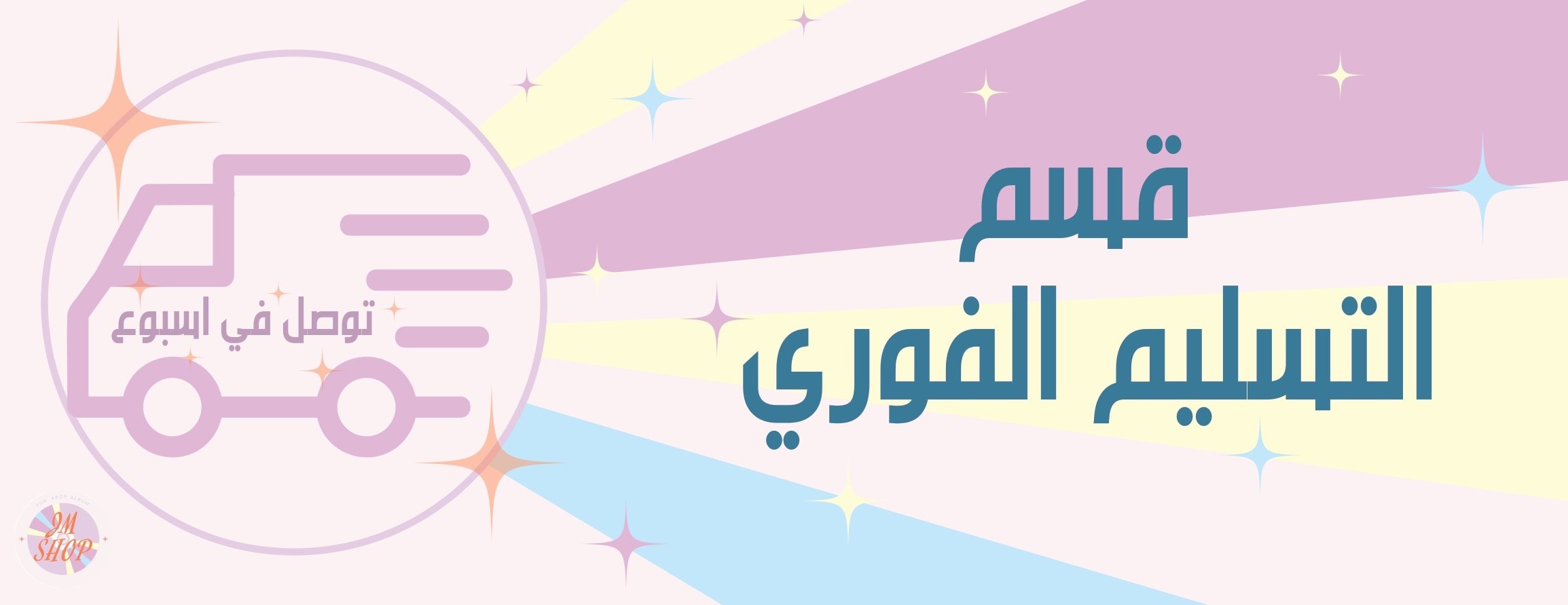 fixed banner