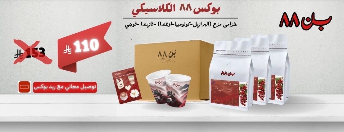 بُـن ٨٨ image-slider-1