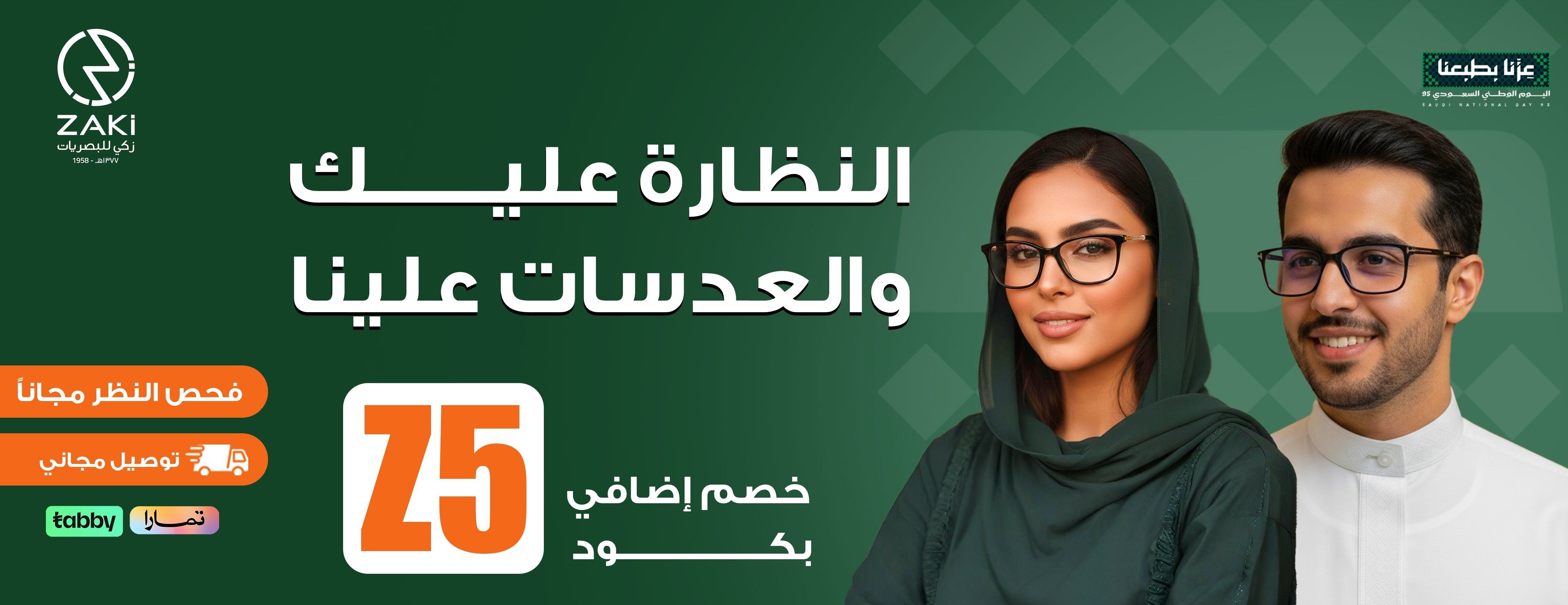زكي للبصريات image-slider-0