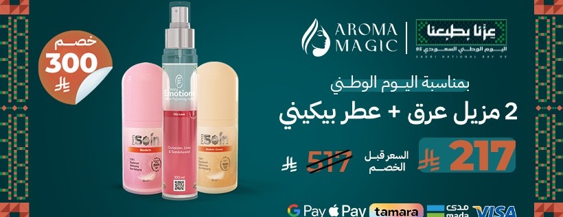 Aroma Magic Beauty image-slider-0