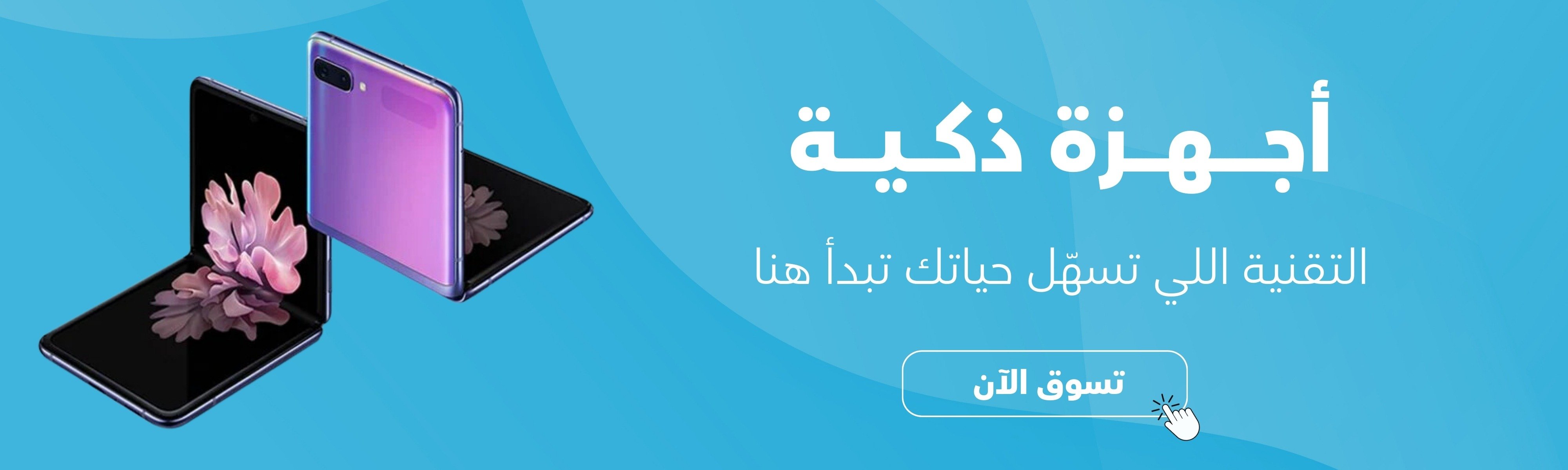 fixed banner