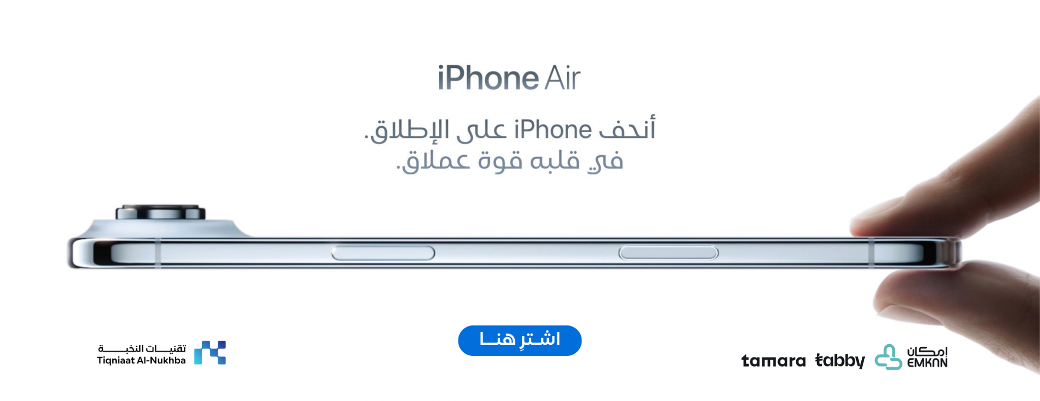 تقنيــات النخبــة للاتصالات image-slider-1