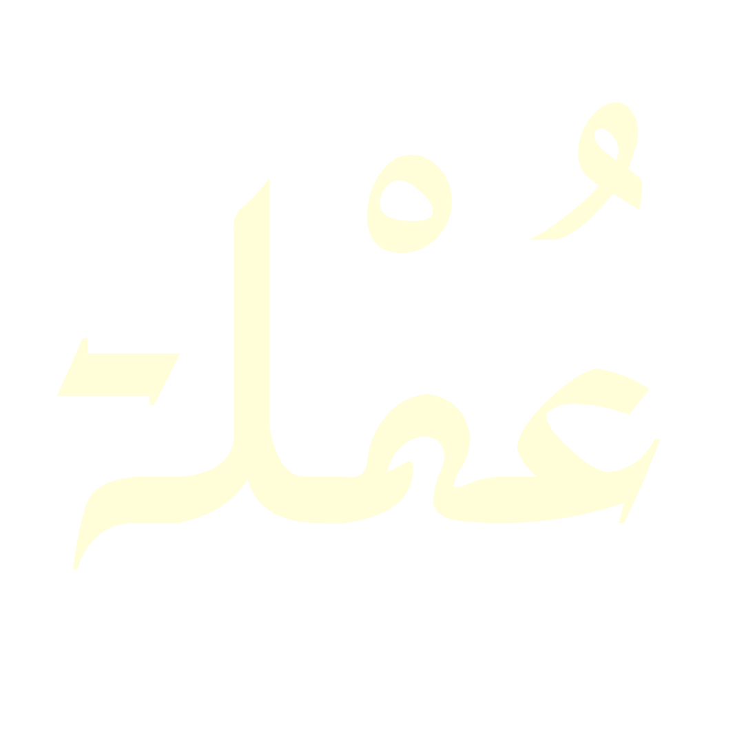 عُمْلة