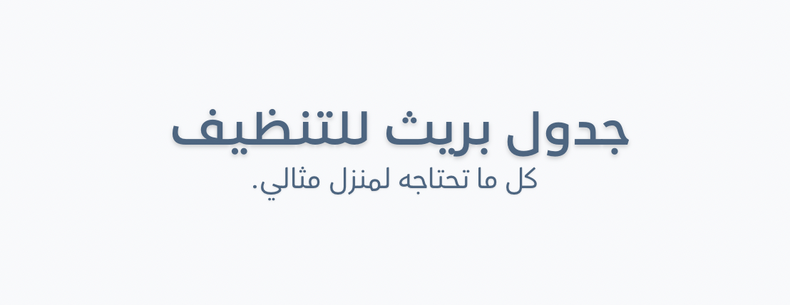fixed banner