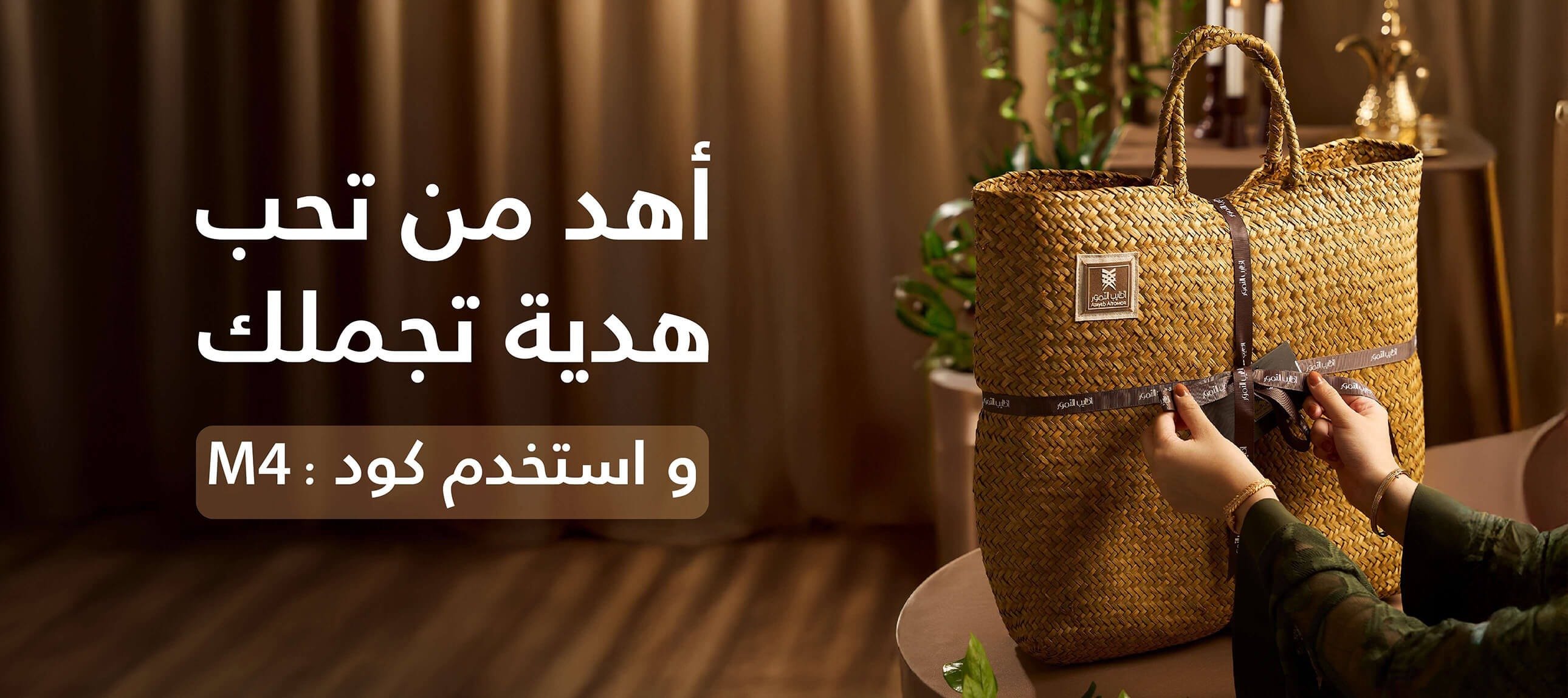 أطايب التمور