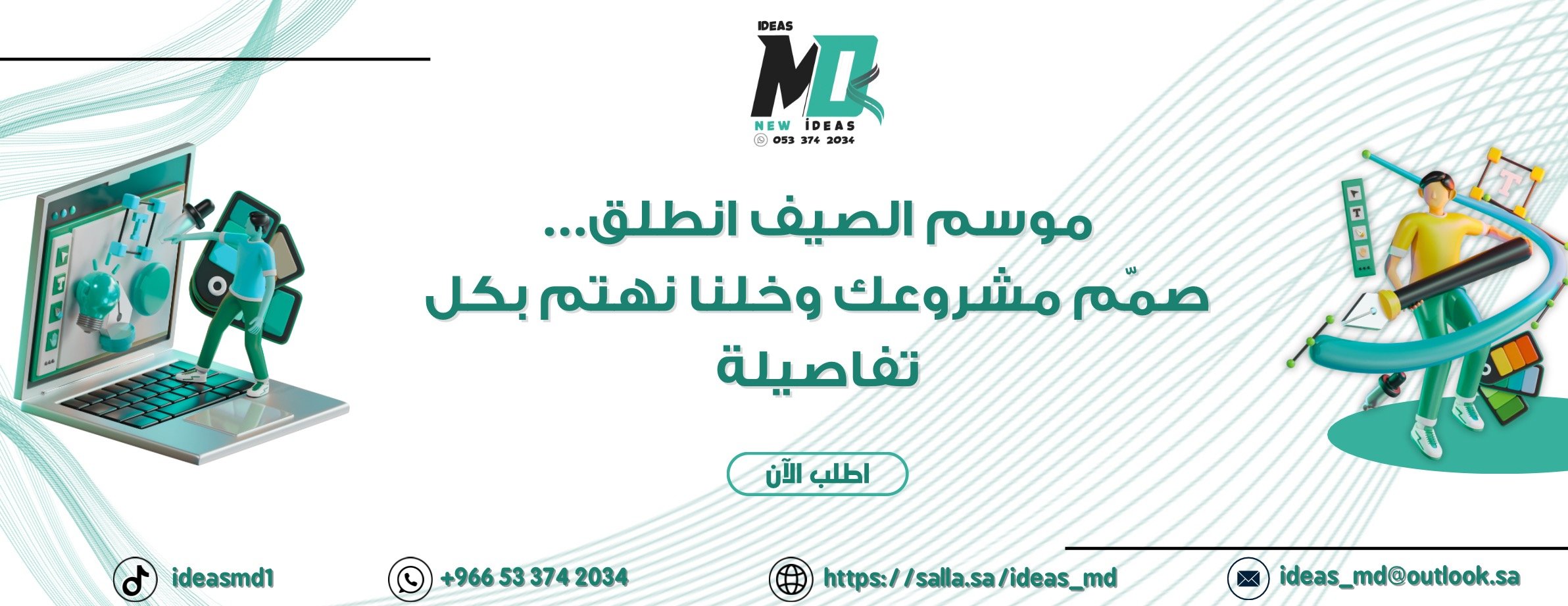 افكار MD الرقمية image-slider-0