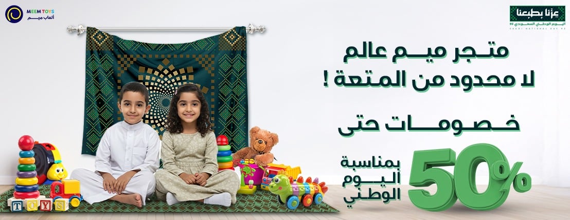 meem toys image-slider-0