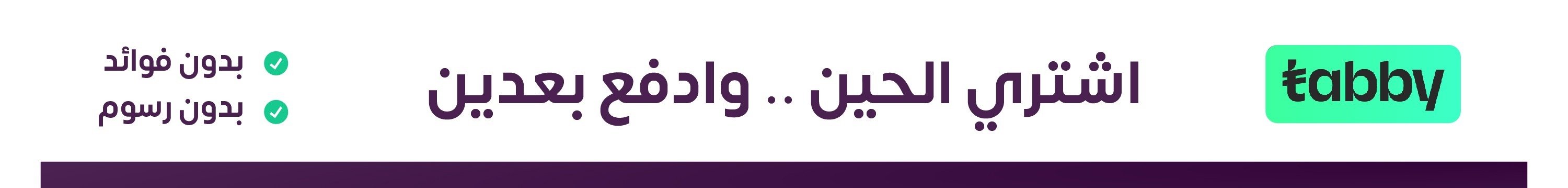 fixed banner