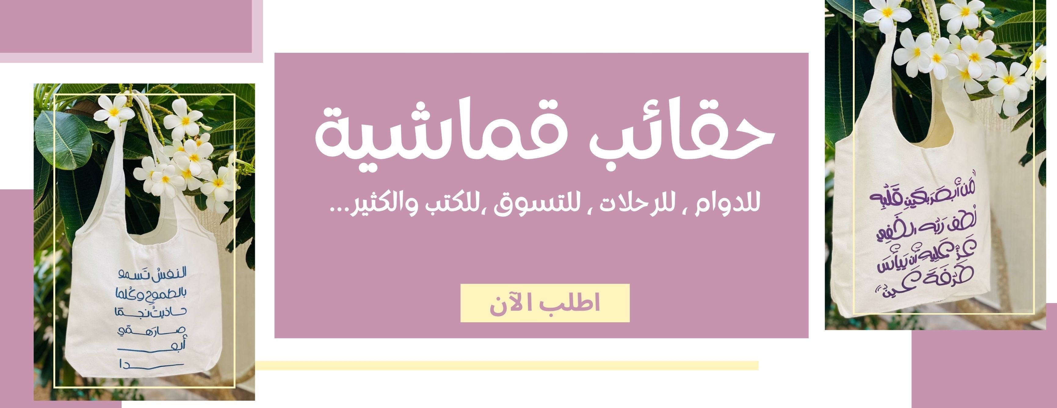 متجر مِراح image-slider-1