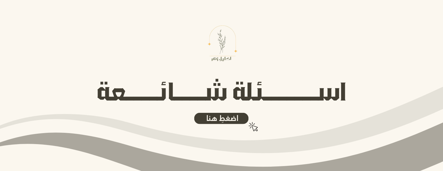 eklil zahr image-slider-1