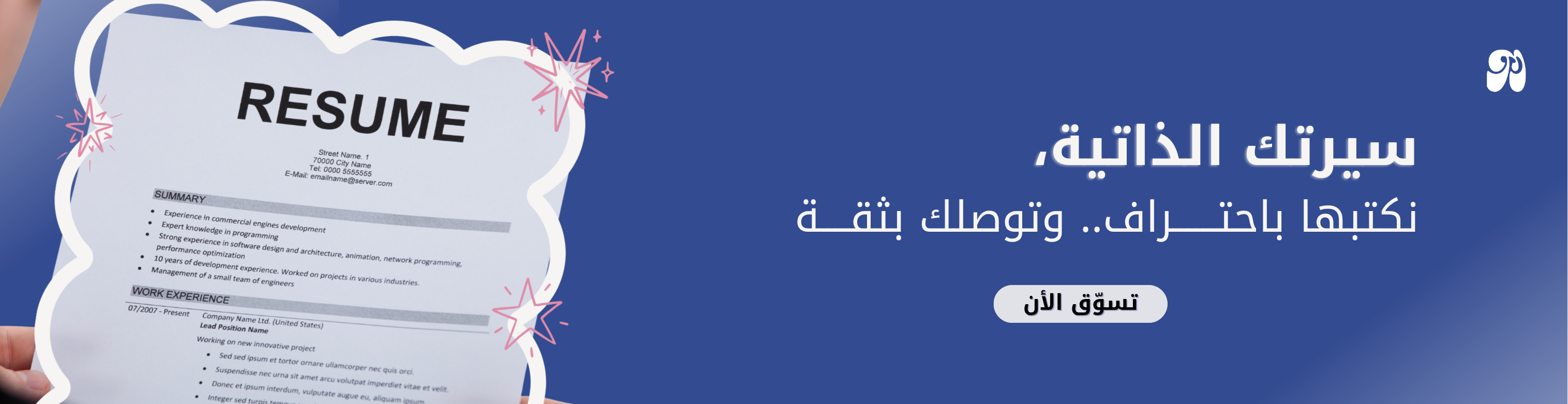 fixed banner