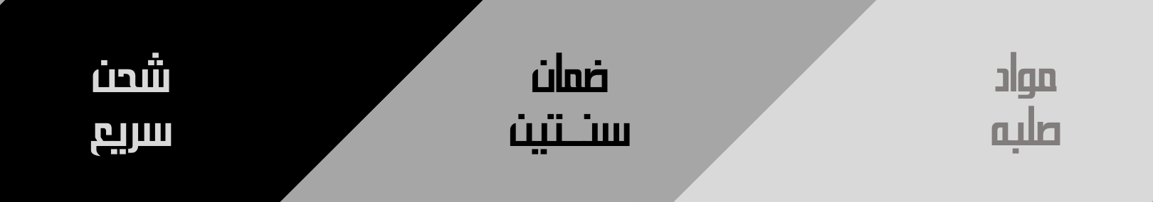 fixed banner