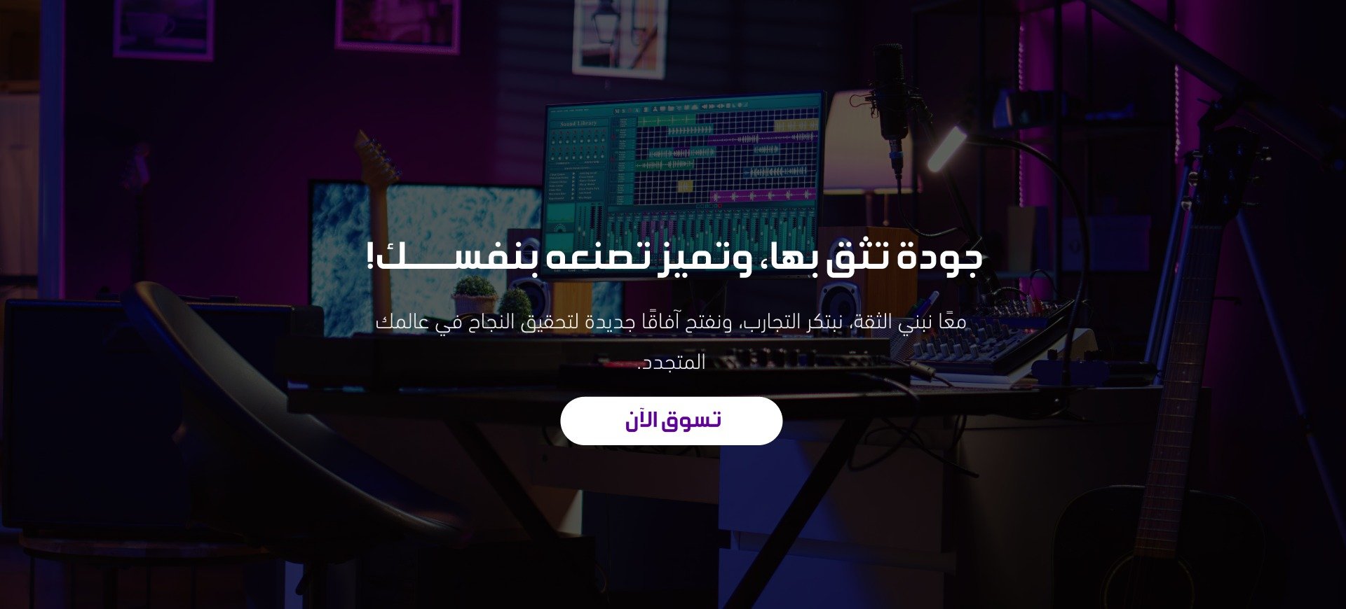 تألقي وكوني مميزة مع منتجاتنا الرائعة.