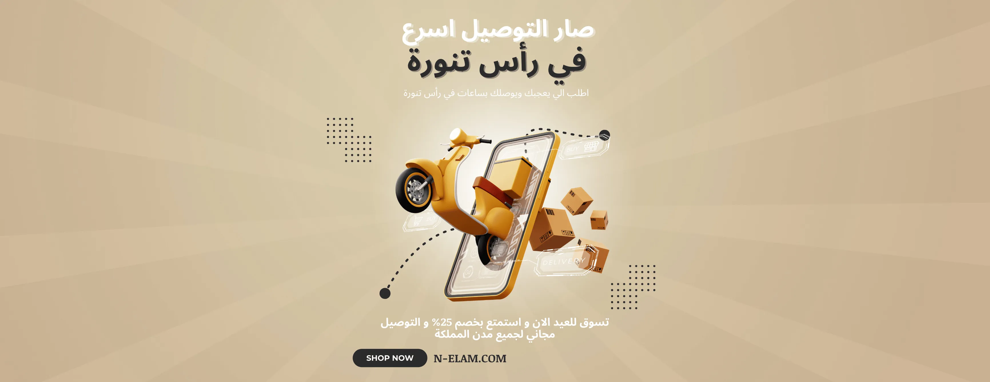 نيلام image-slider-0
