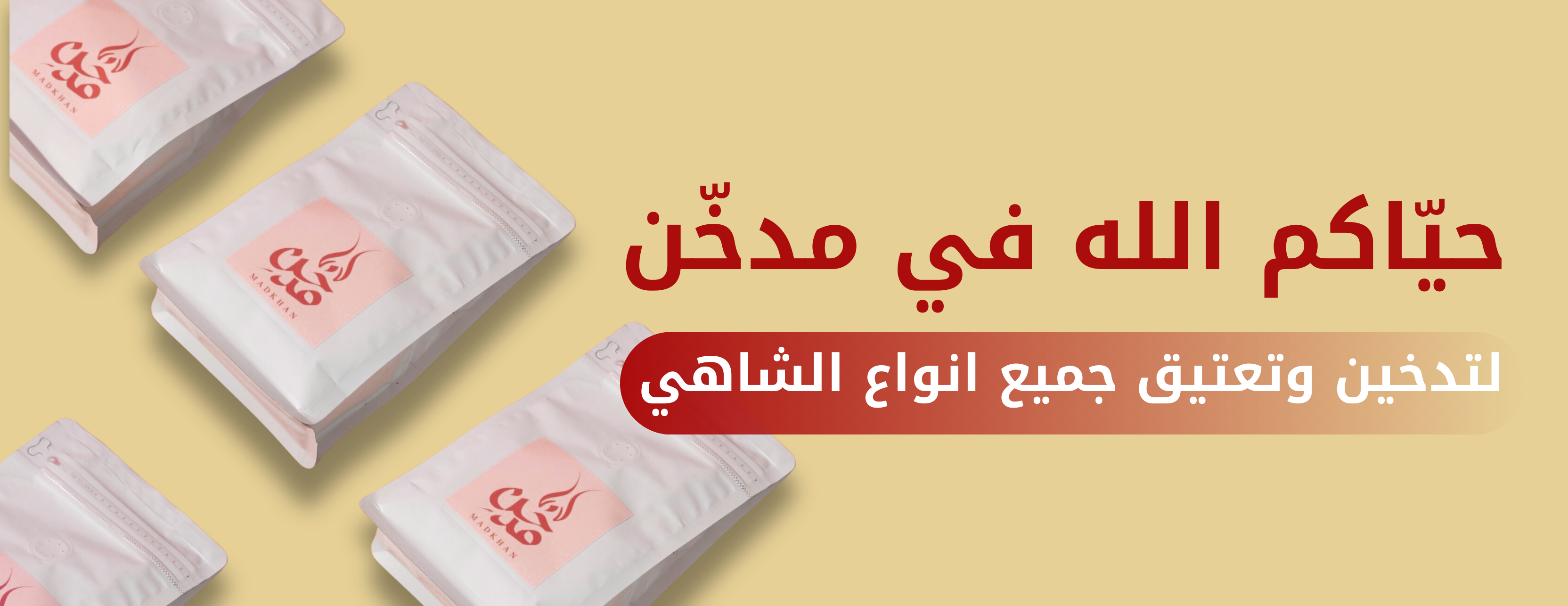 مدخن image-slider-0