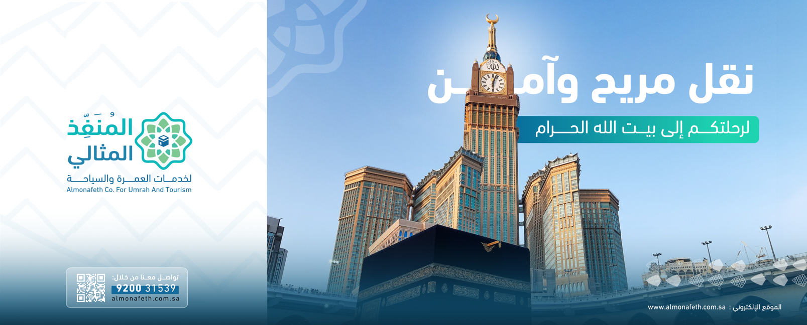 شركة المنفذ المثالي