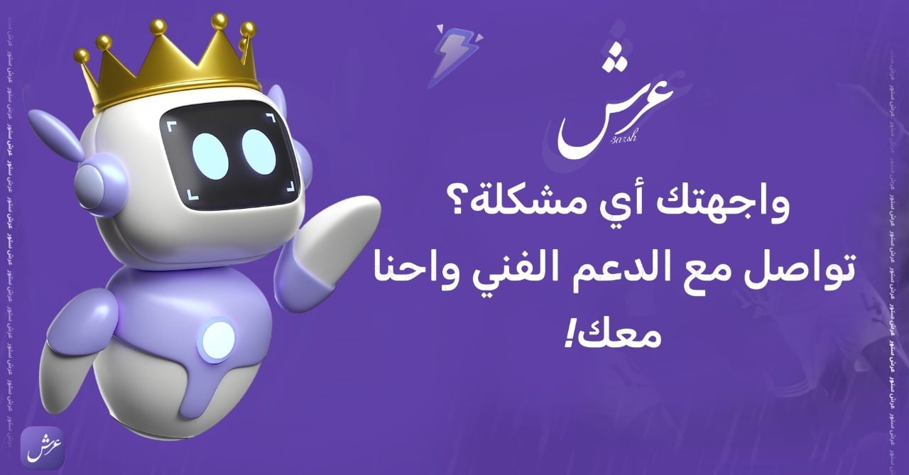 عرش