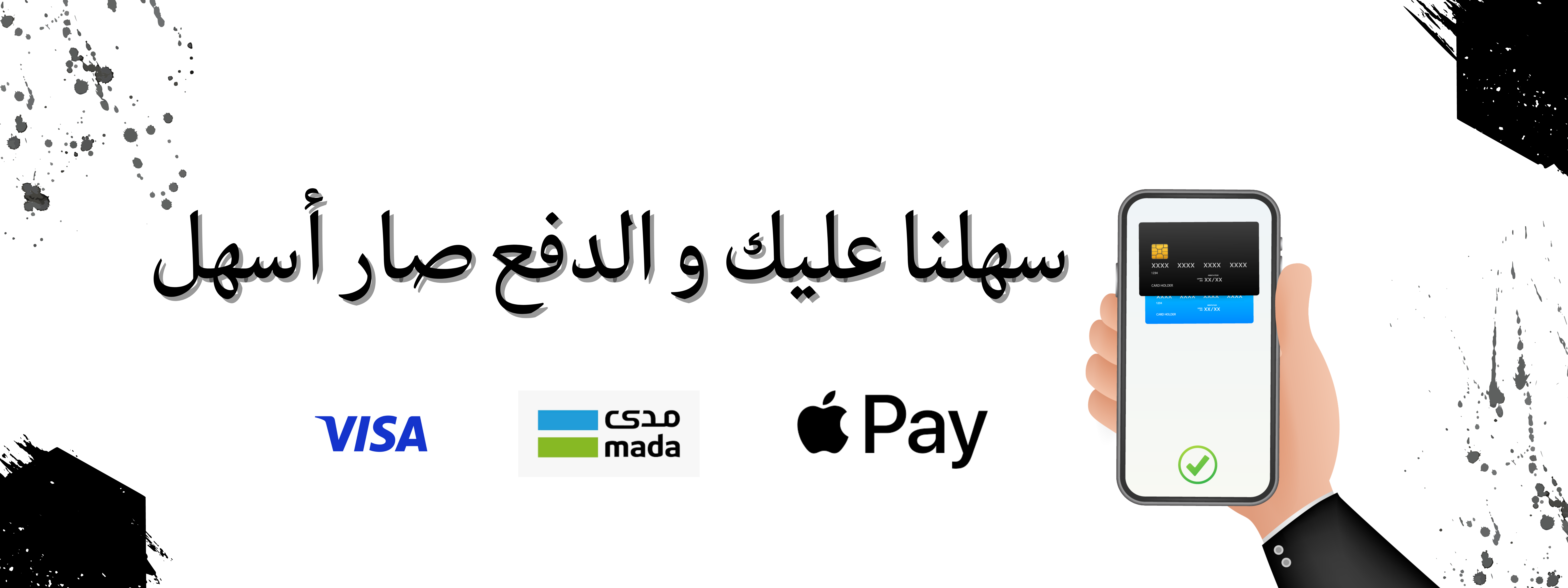 fixed banner