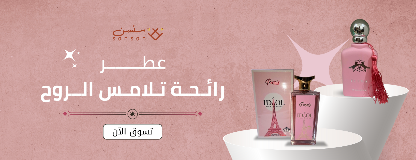 سنسن image-slider-2