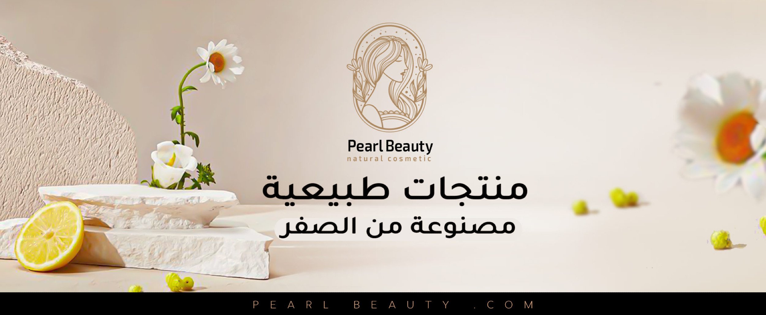 الجمال اللؤلؤي image-slider-0