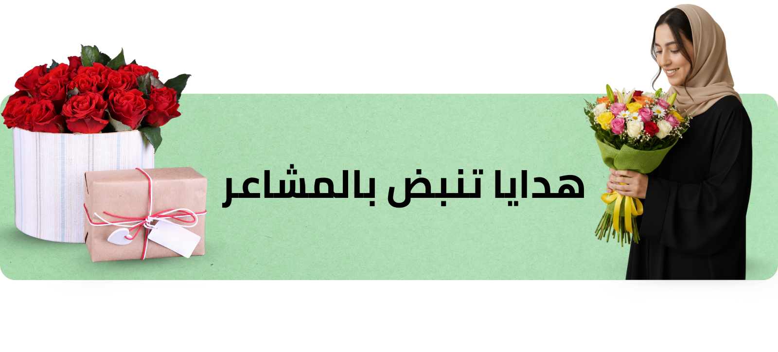 fixed banner